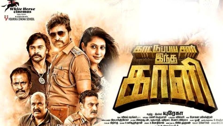 Kattu Paya Sir Intha Kaali Tamil Movie - Official Trailer